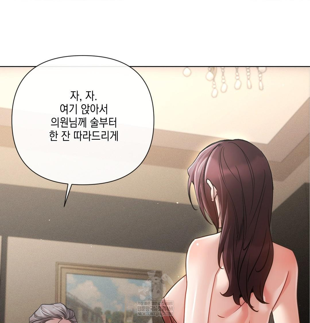 the-harsh-life-of-kim-minkyung-raw-chap-23-52