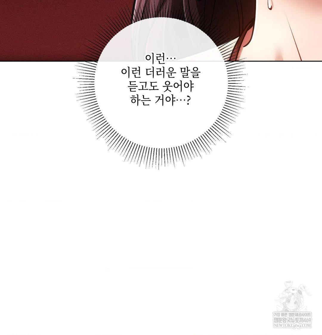 the-harsh-life-of-kim-minkyung-raw-chap-23-62