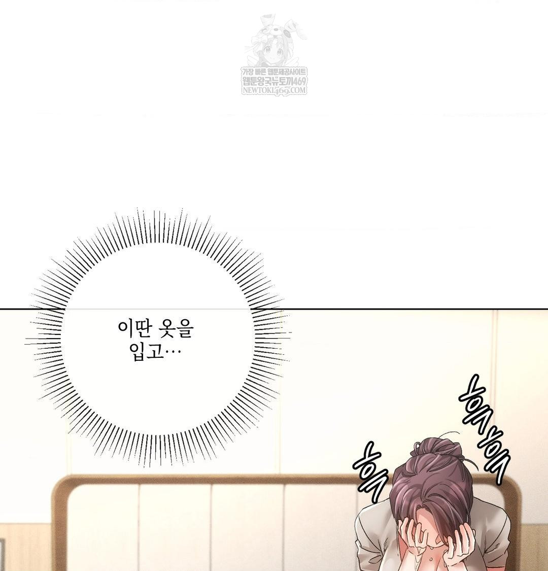 the-harsh-life-of-kim-minkyung-raw-chap-23-6
