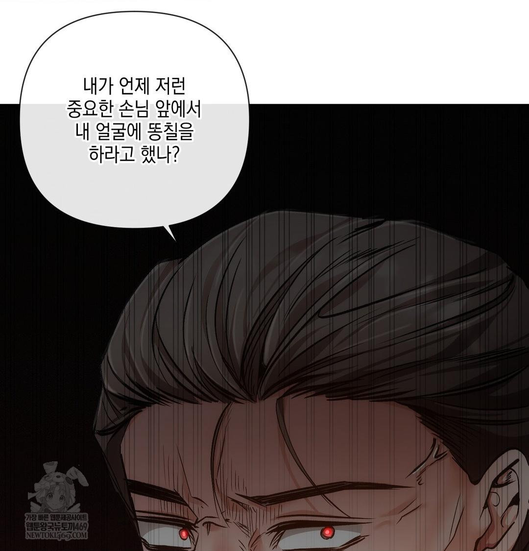 the-harsh-life-of-kim-minkyung-raw-chap-23-86