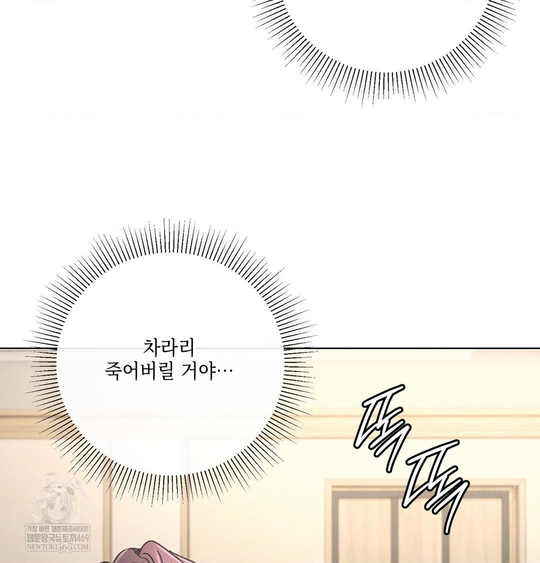 the-harsh-life-of-kim-minkyung-raw-chap-23-8