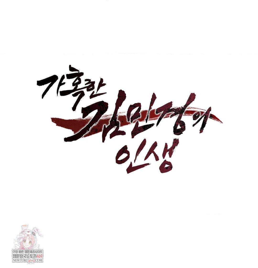 the-harsh-life-of-kim-minkyung-raw-chap-24-0