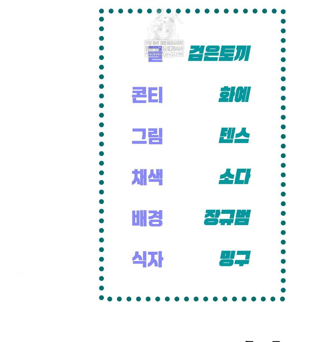 the-harsh-life-of-kim-minkyung-raw-chap-24-123