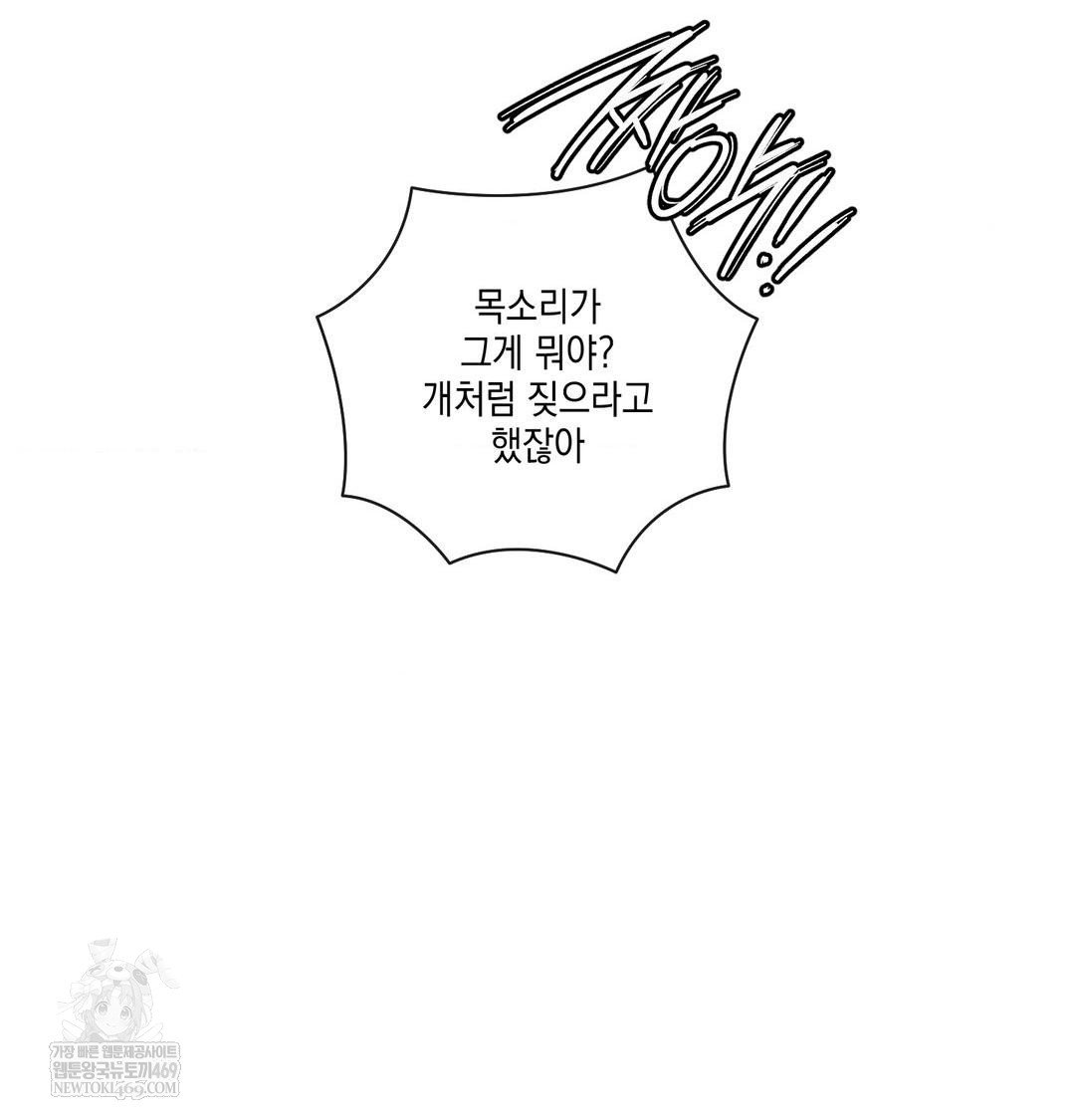the-harsh-life-of-kim-minkyung-raw-chap-24-66