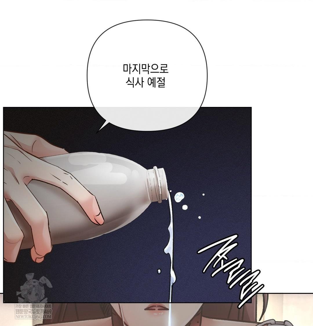 the-harsh-life-of-kim-minkyung-raw-chap-24-74