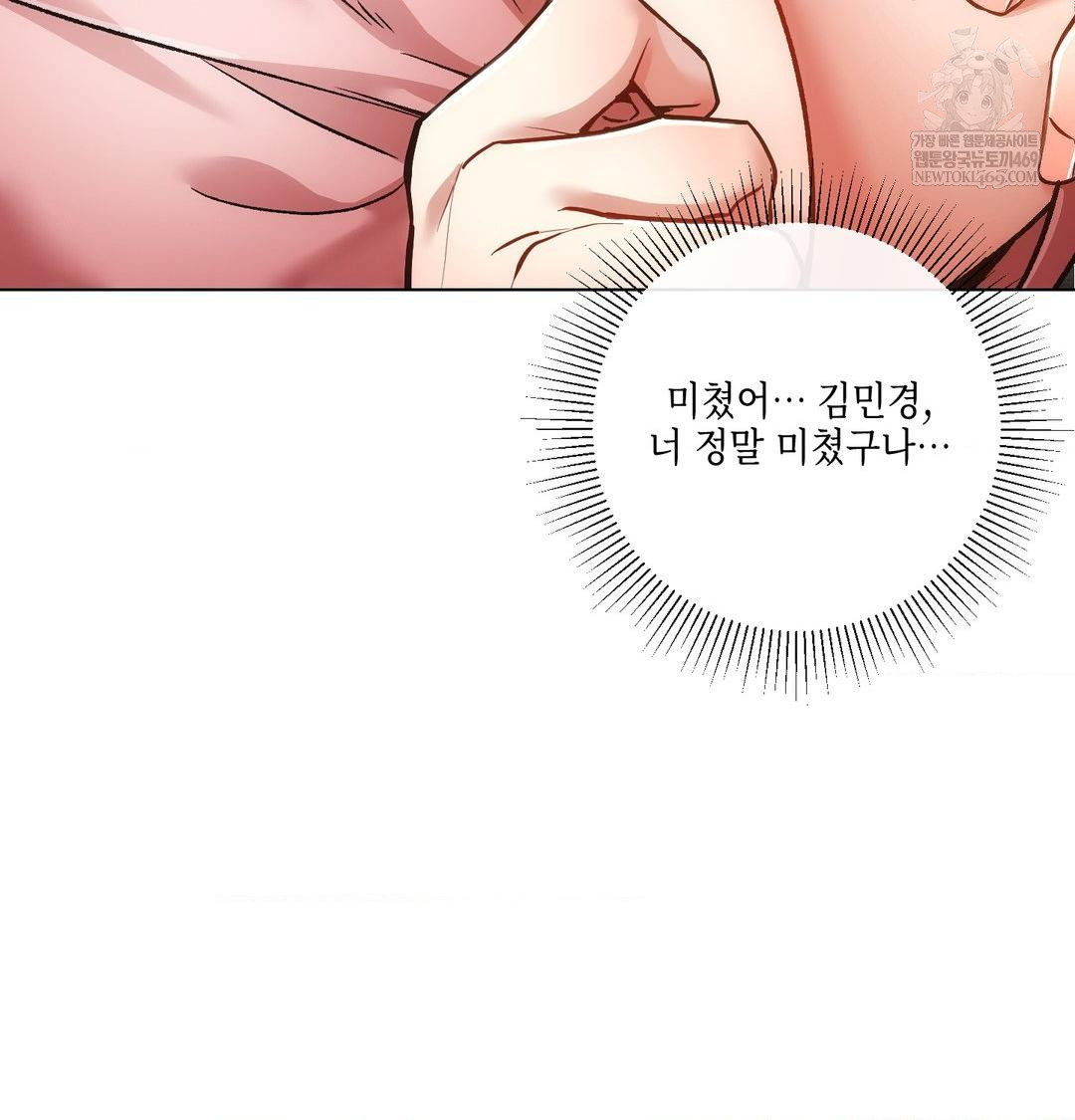 the-harsh-life-of-kim-minkyung-raw-chap-25-103