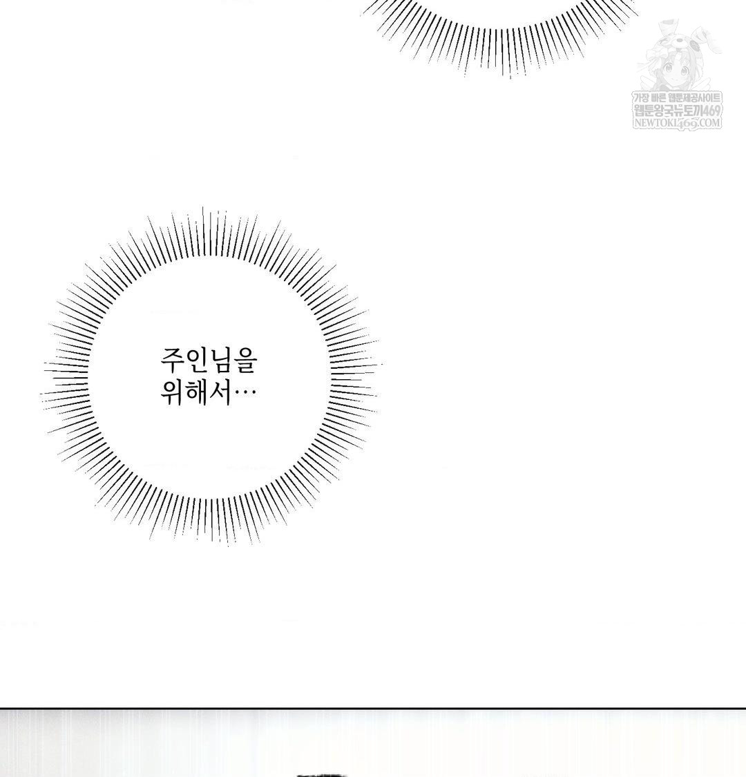 the-harsh-life-of-kim-minkyung-raw-chap-25-106