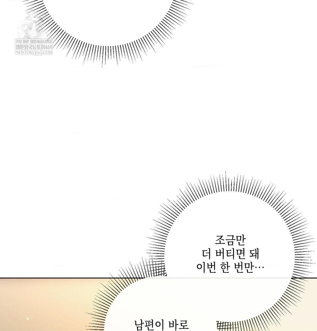 the-harsh-life-of-kim-minkyung-raw-chap-25-131