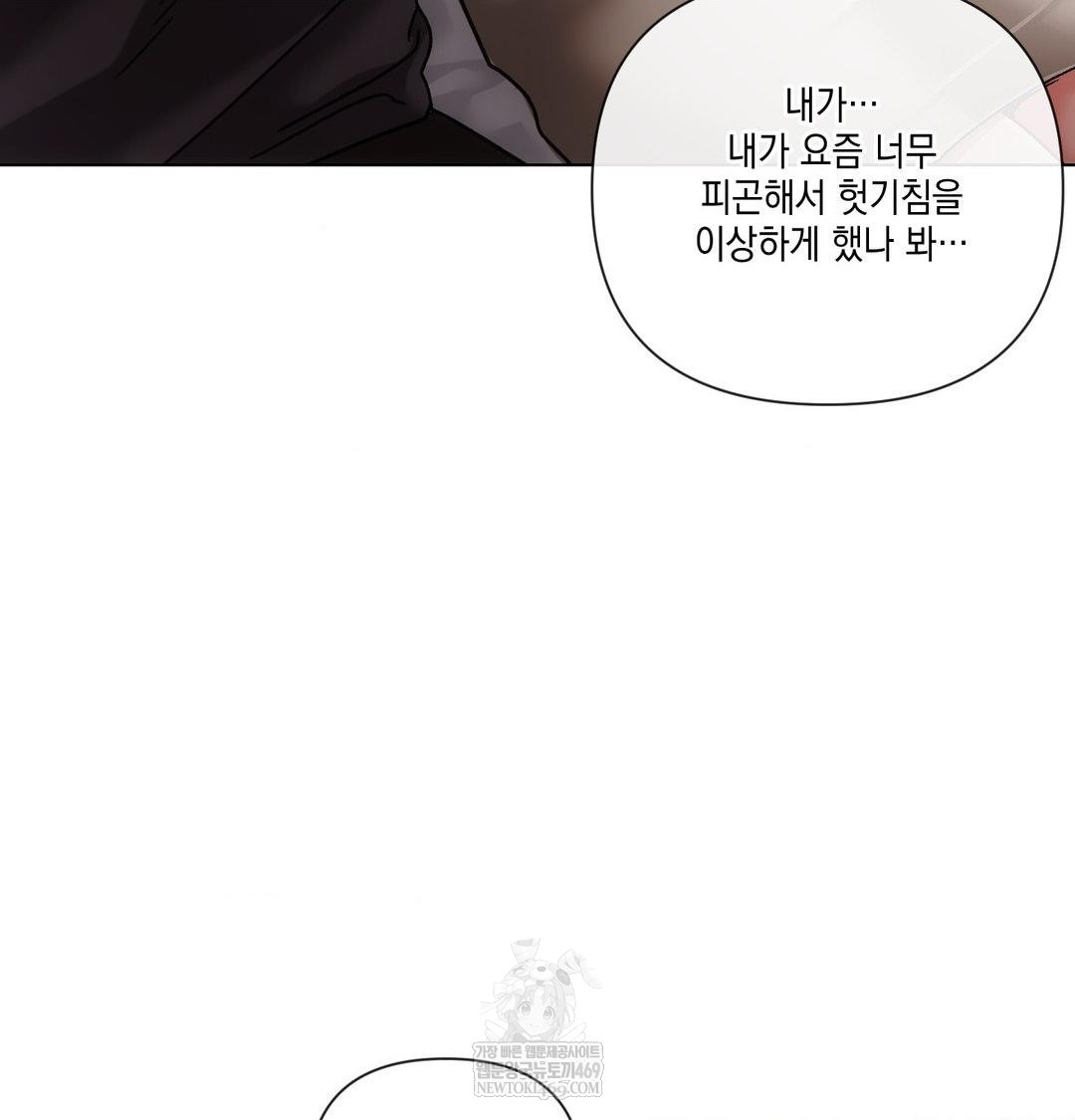 the-harsh-life-of-kim-minkyung-raw-chap-25-150