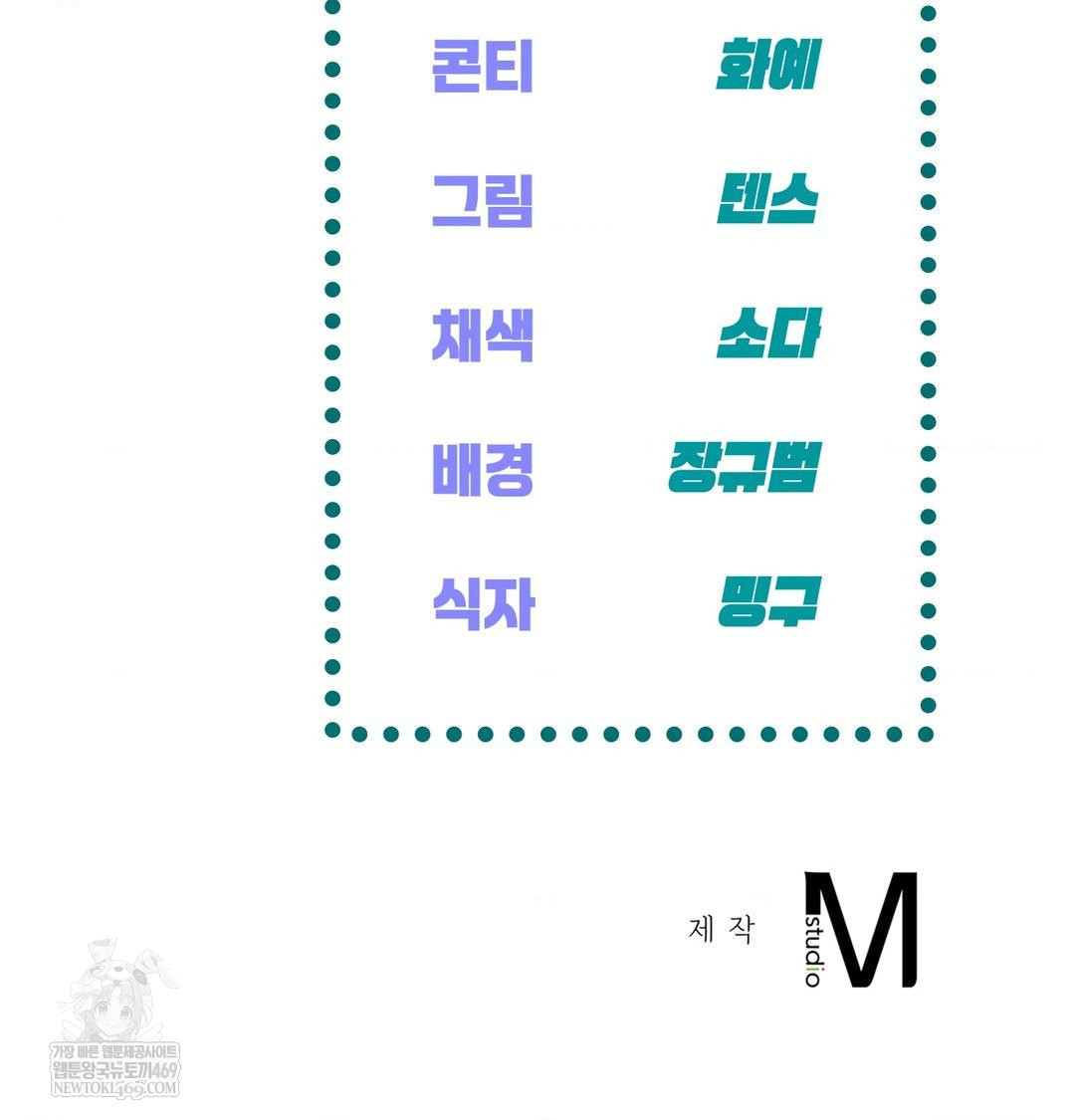 the-harsh-life-of-kim-minkyung-raw-chap-25-153