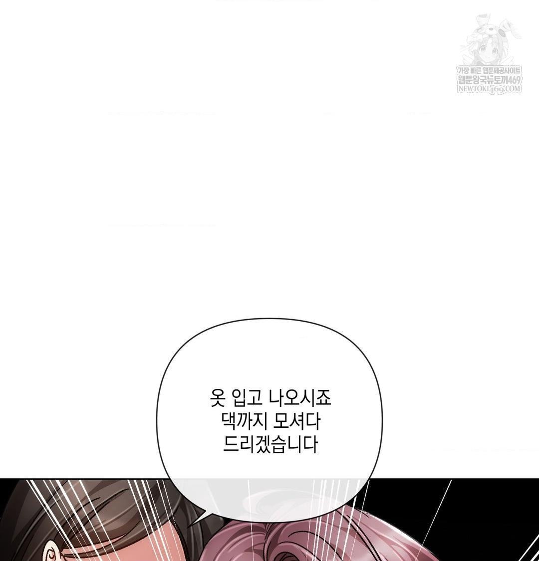 the-harsh-life-of-kim-minkyung-raw-chap-25-15