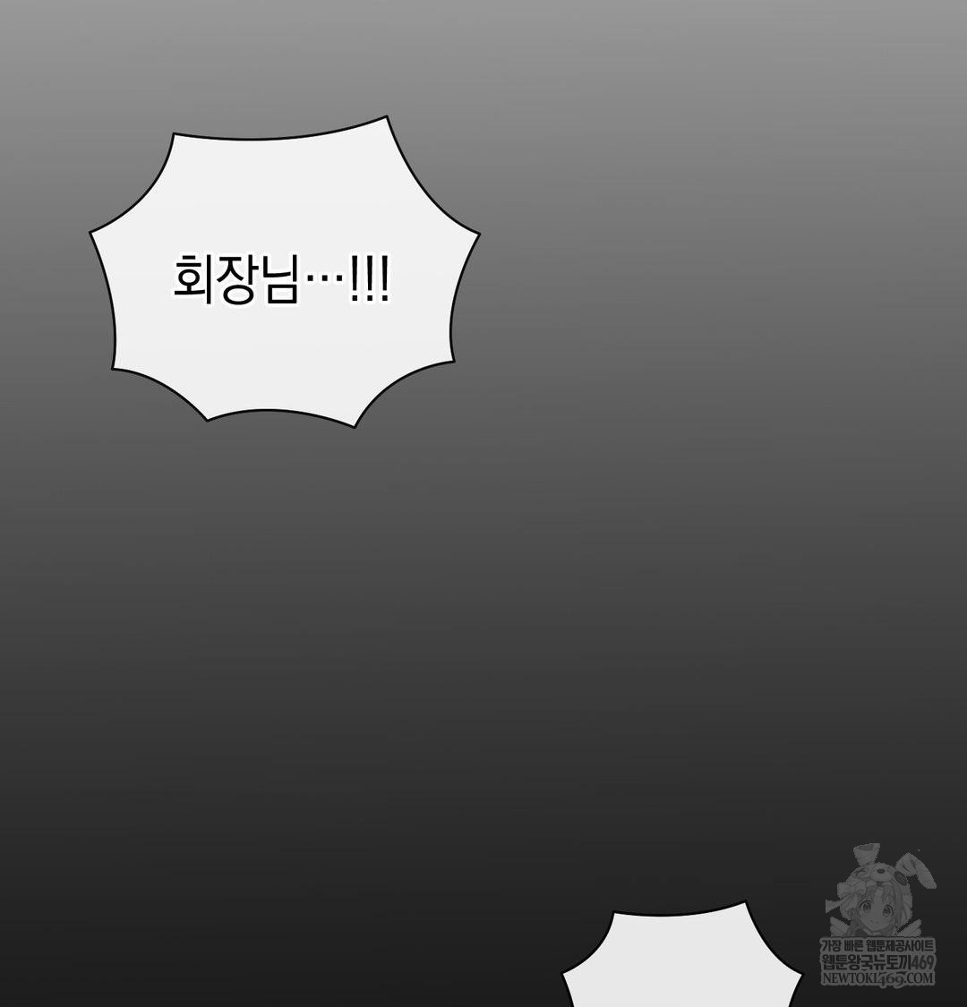 the-harsh-life-of-kim-minkyung-raw-chap-25-20