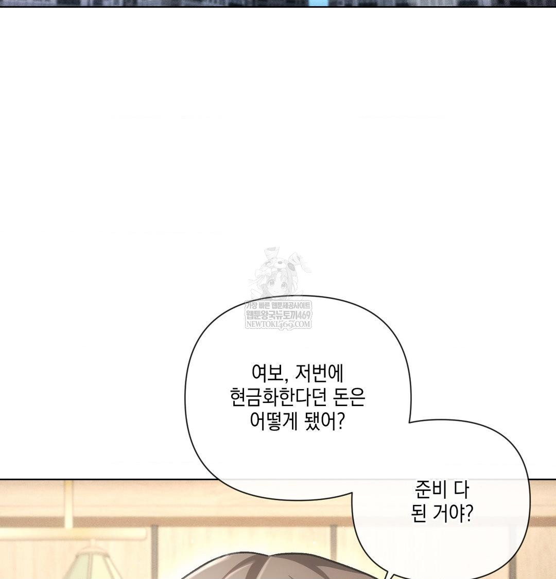 the-harsh-life-of-kim-minkyung-raw-chap-25-23