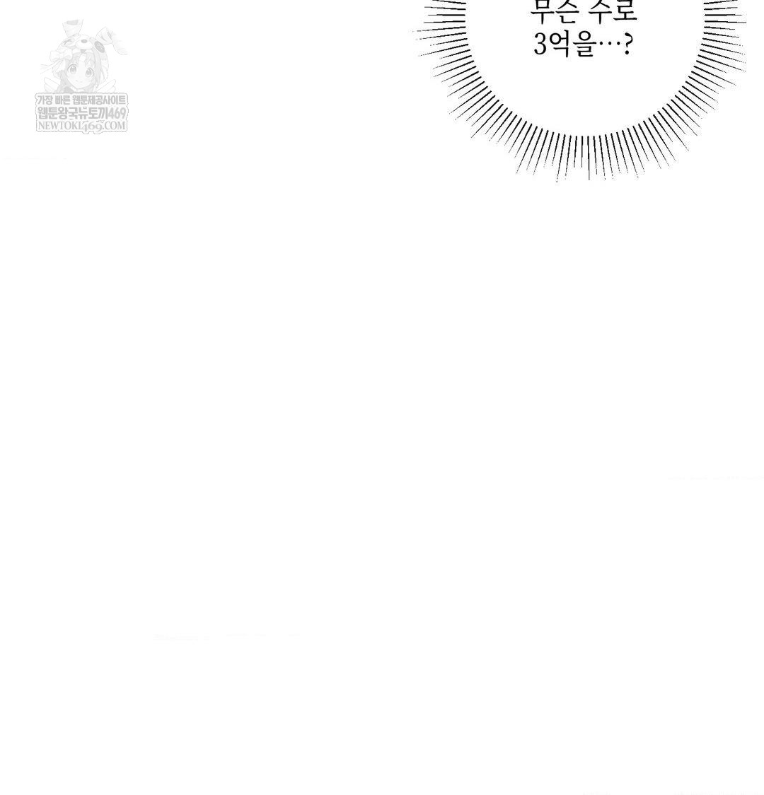 the-harsh-life-of-kim-minkyung-raw-chap-25-32