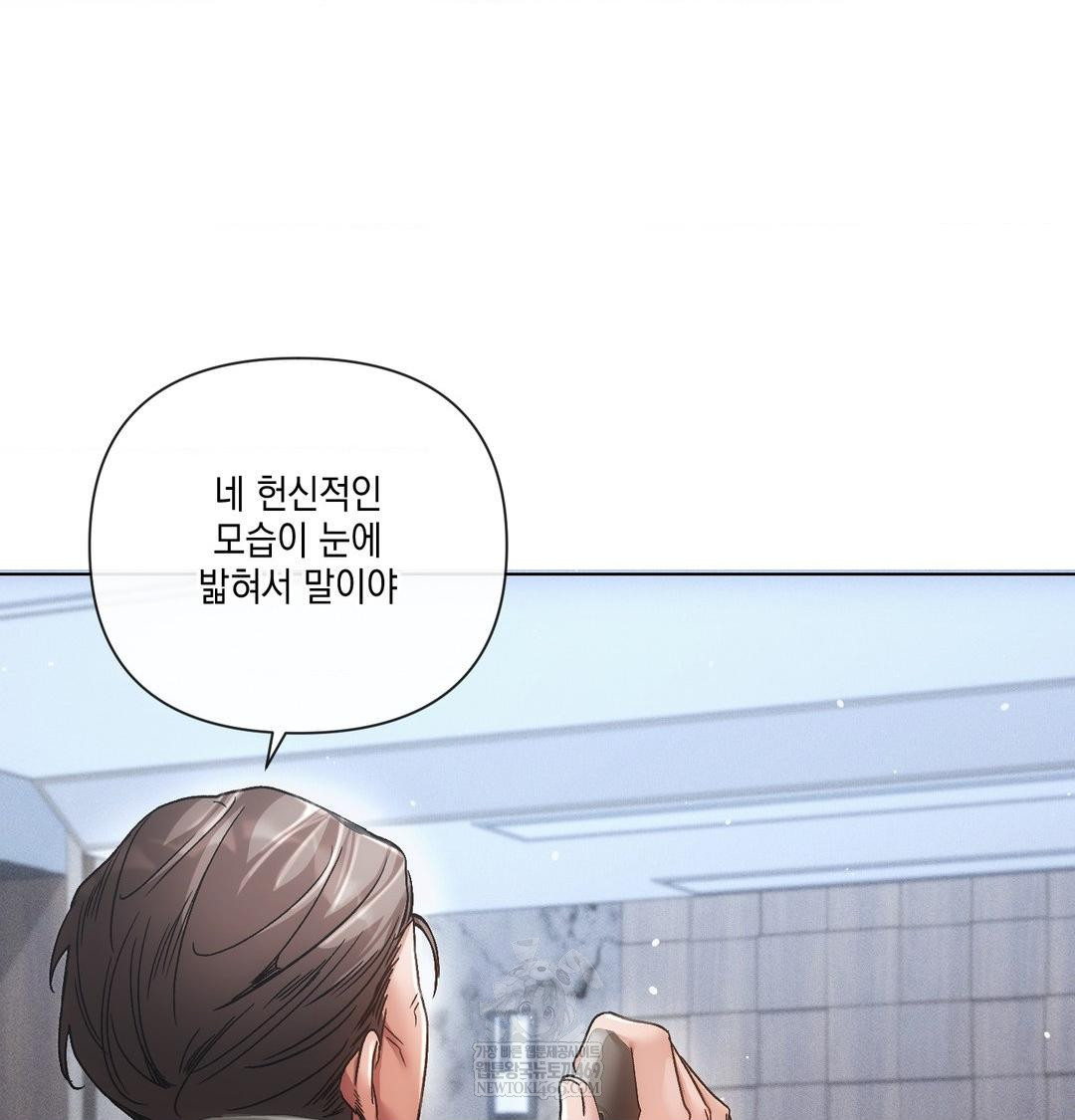 the-harsh-life-of-kim-minkyung-raw-chap-25-43