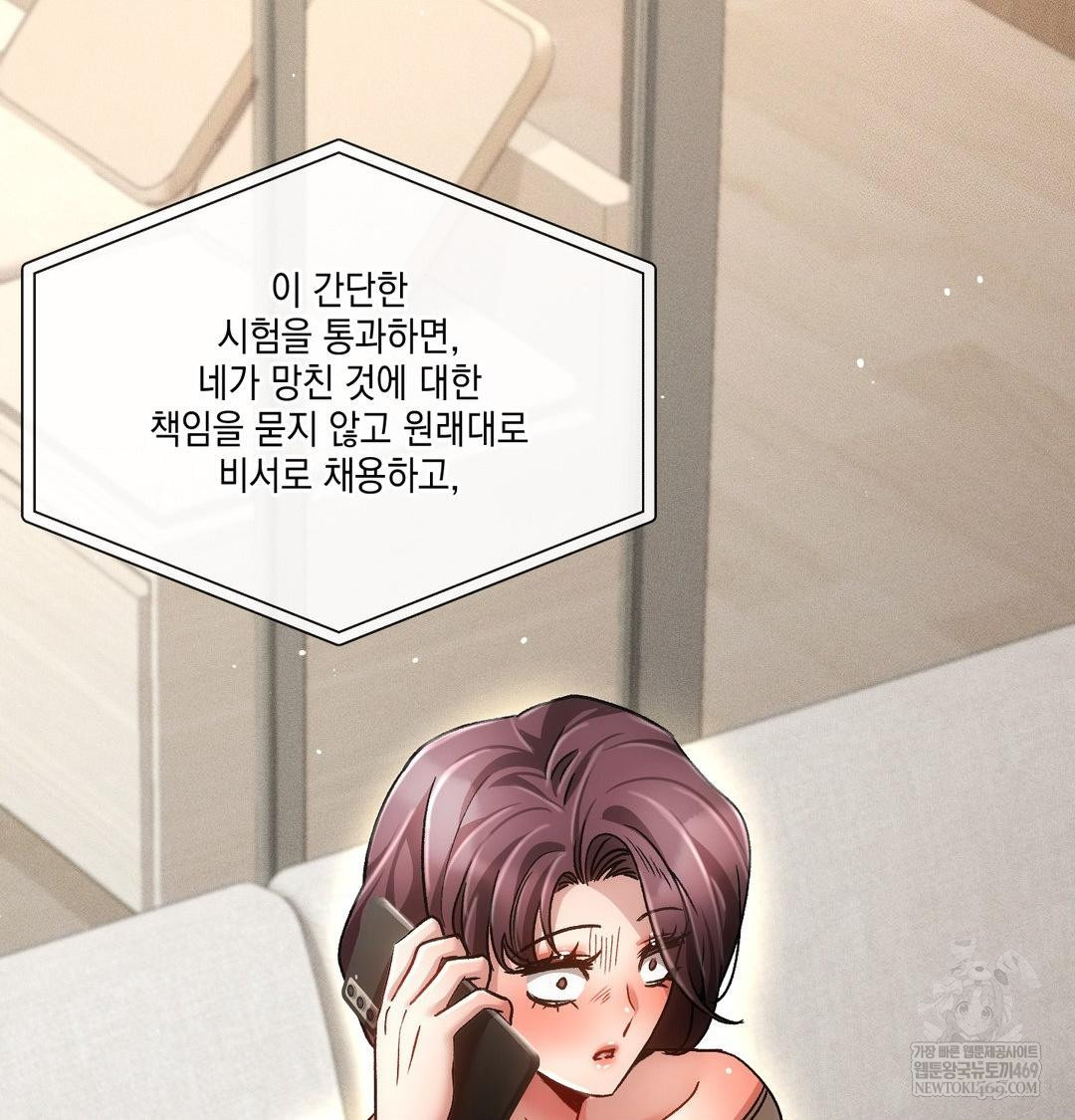 the-harsh-life-of-kim-minkyung-raw-chap-25-55