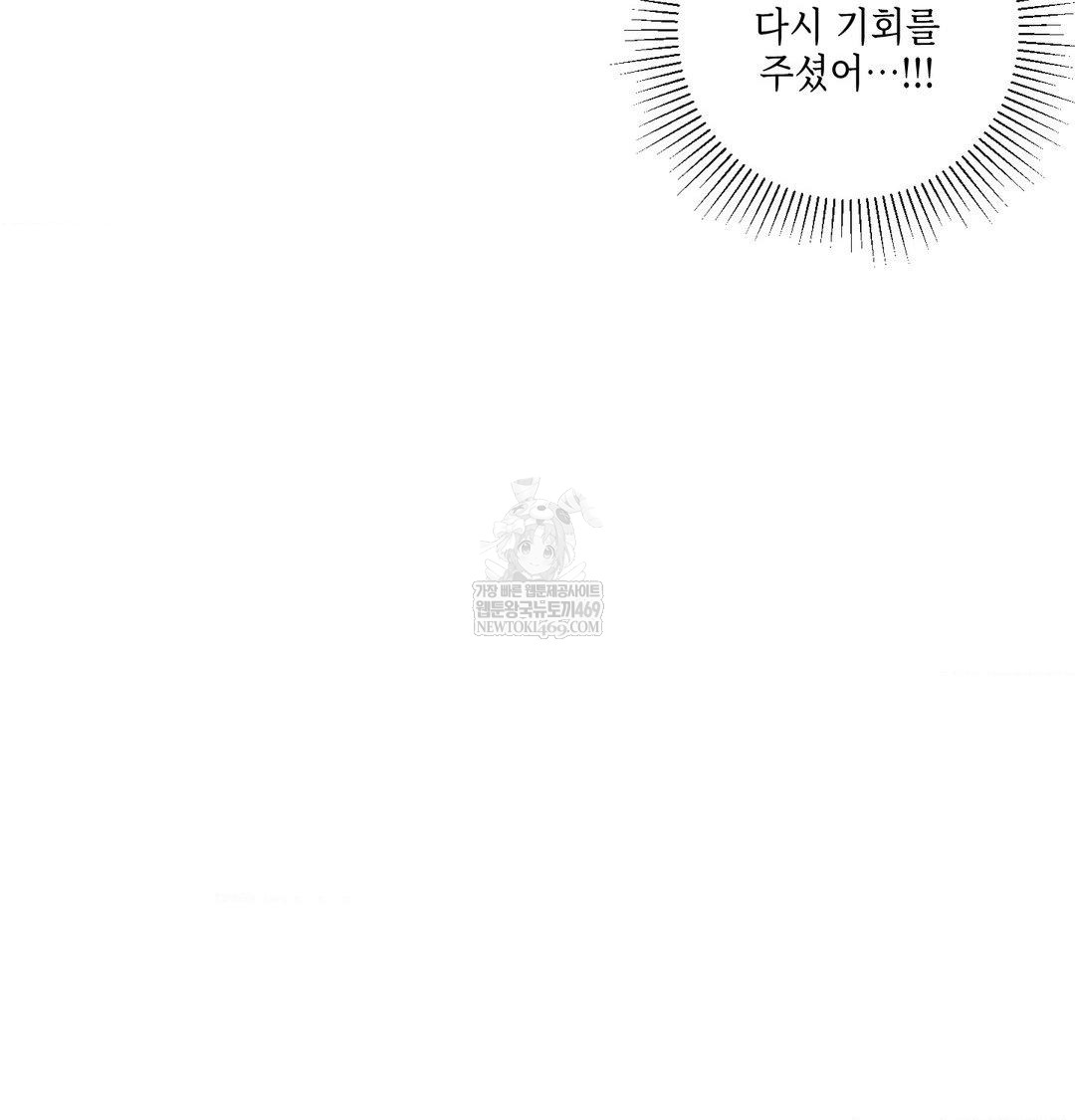 the-harsh-life-of-kim-minkyung-raw-chap-25-64