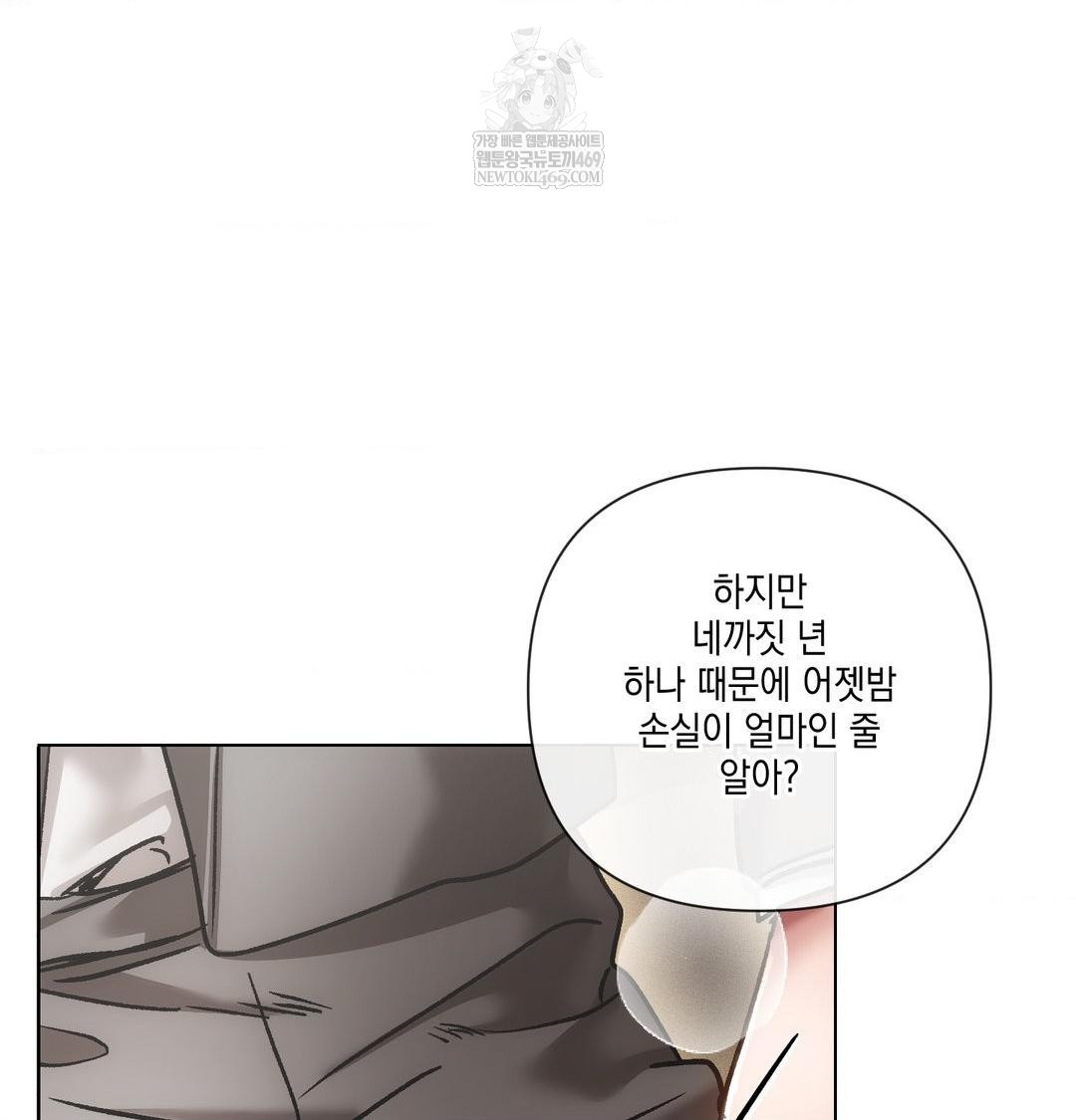 the-harsh-life-of-kim-minkyung-raw-chap-25-6