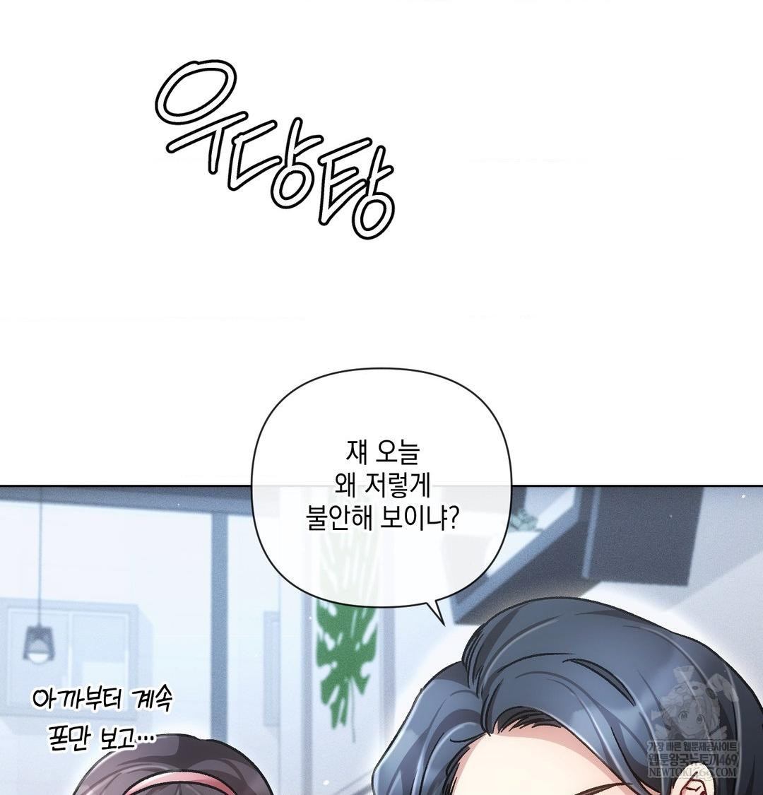 the-harsh-life-of-kim-minkyung-raw-chap-25-89