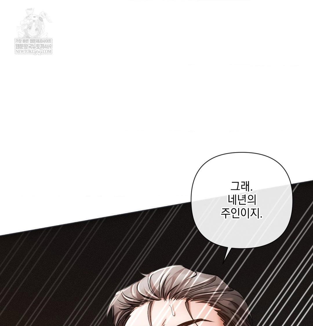 the-harsh-life-of-kim-minkyung-raw-chap-26-104