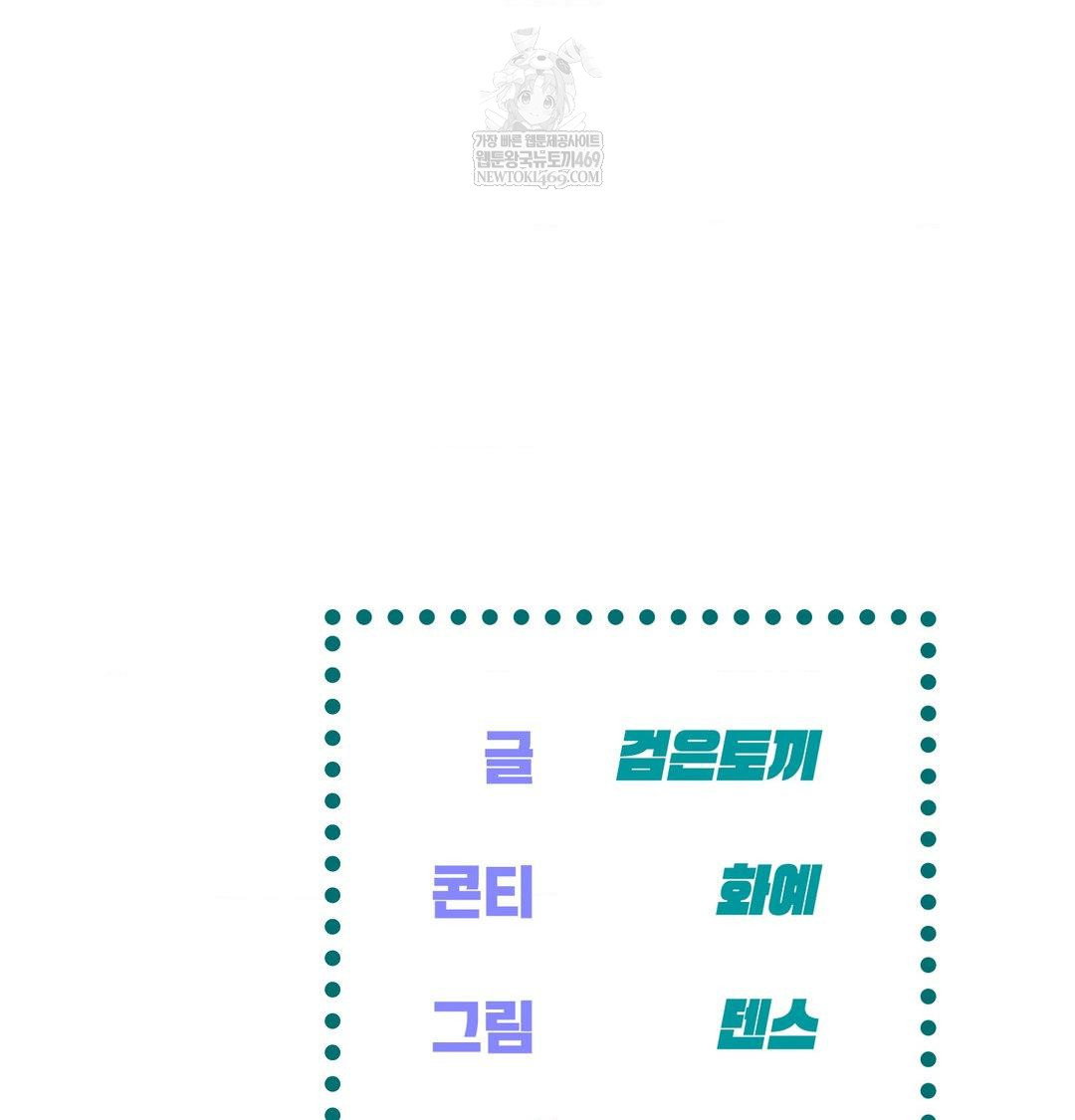 the-harsh-life-of-kim-minkyung-raw-chap-26-141