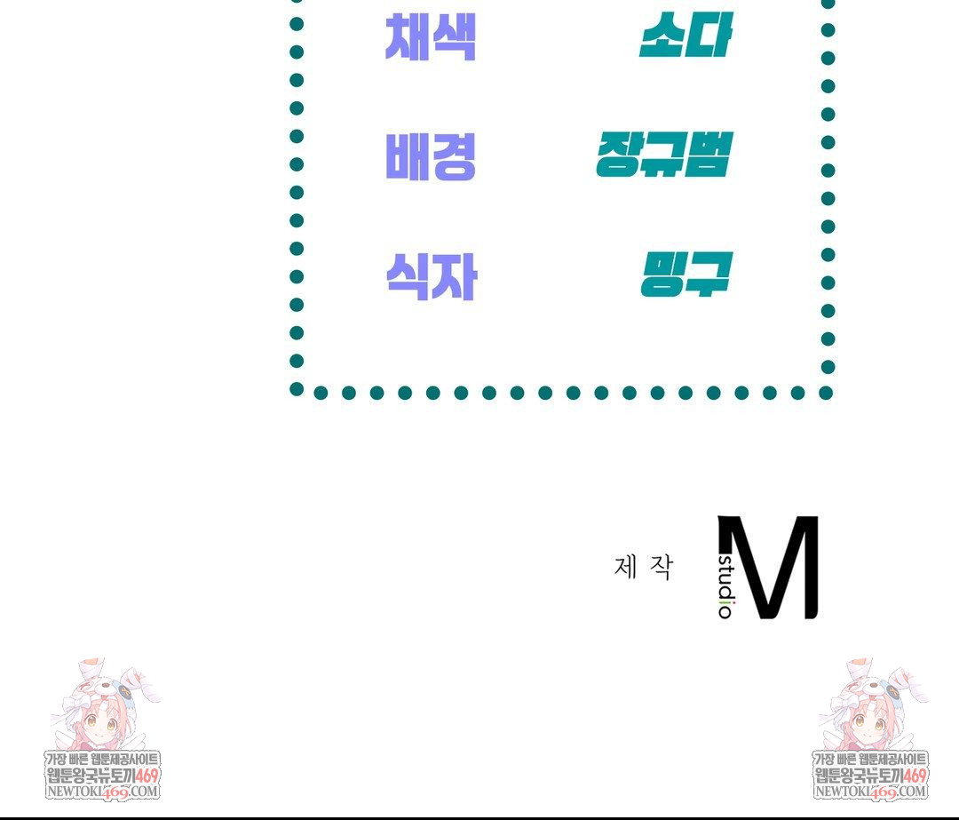 the-harsh-life-of-kim-minkyung-raw-chap-26-142