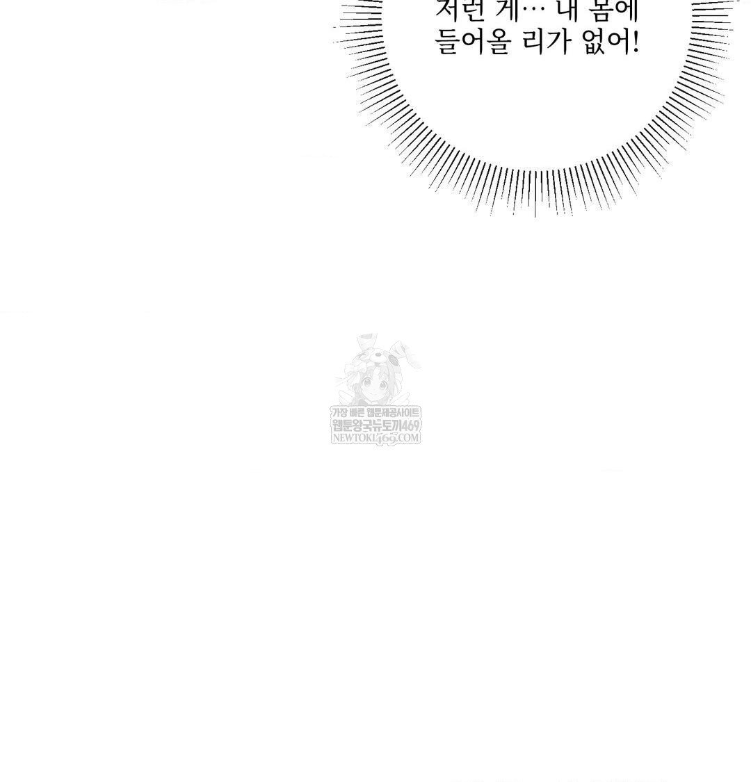 the-harsh-life-of-kim-minkyung-raw-chap-26-55