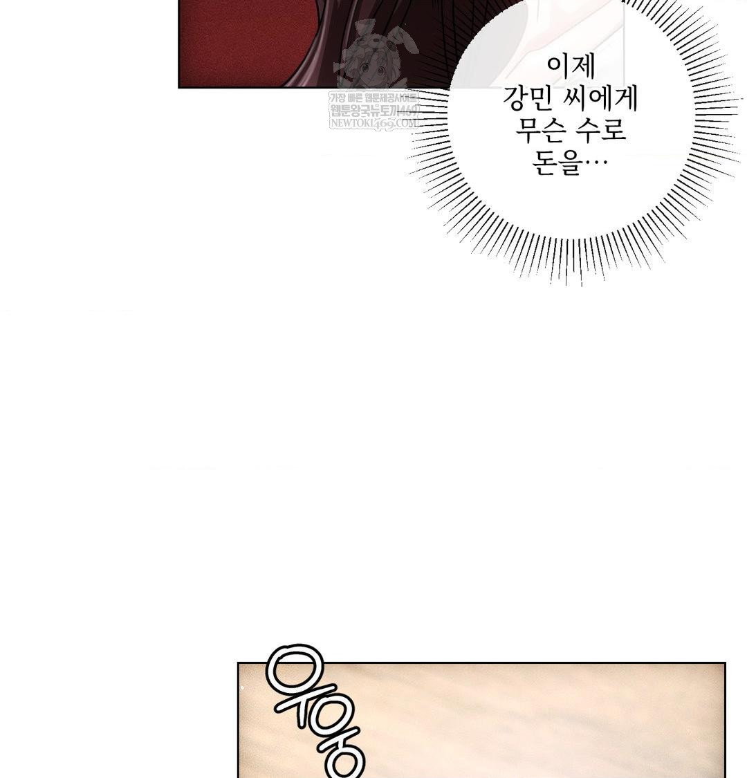 the-harsh-life-of-kim-minkyung-raw-chap-26-6