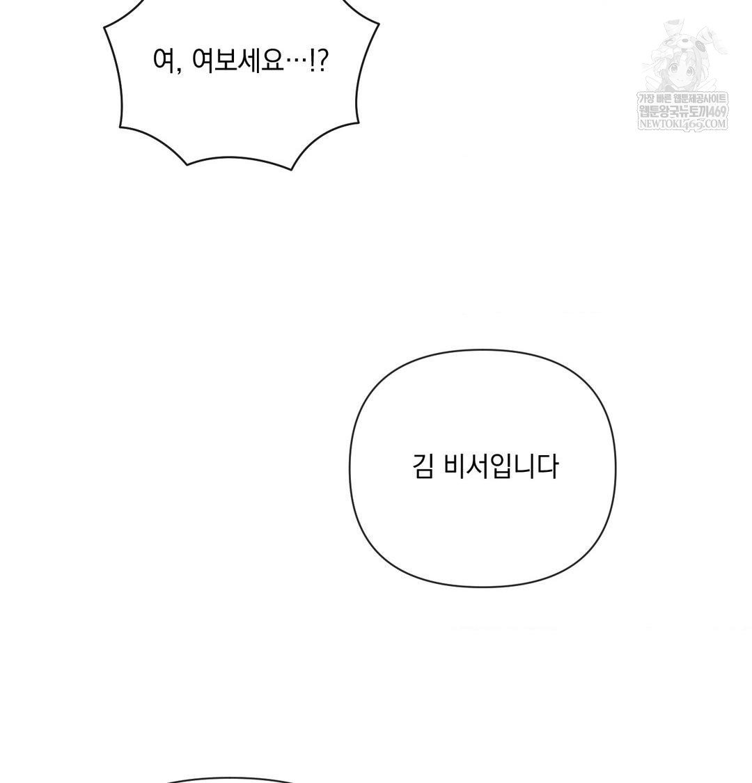 the-harsh-life-of-kim-minkyung-raw-chap-26-8