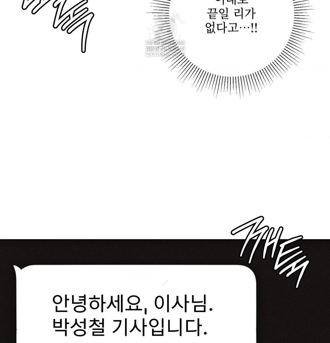 the-harsh-life-of-kim-minkyung-raw-chap-27-99