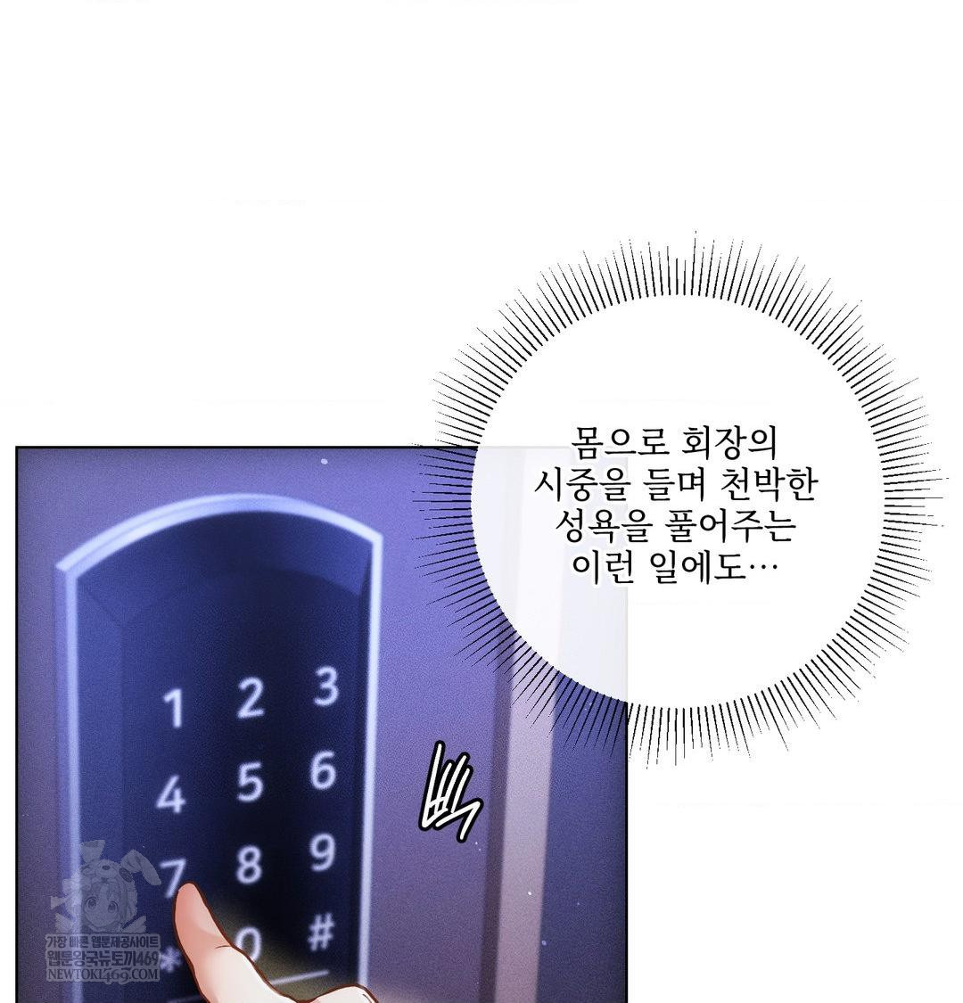 the-harsh-life-of-kim-minkyung-raw-chap-27-11