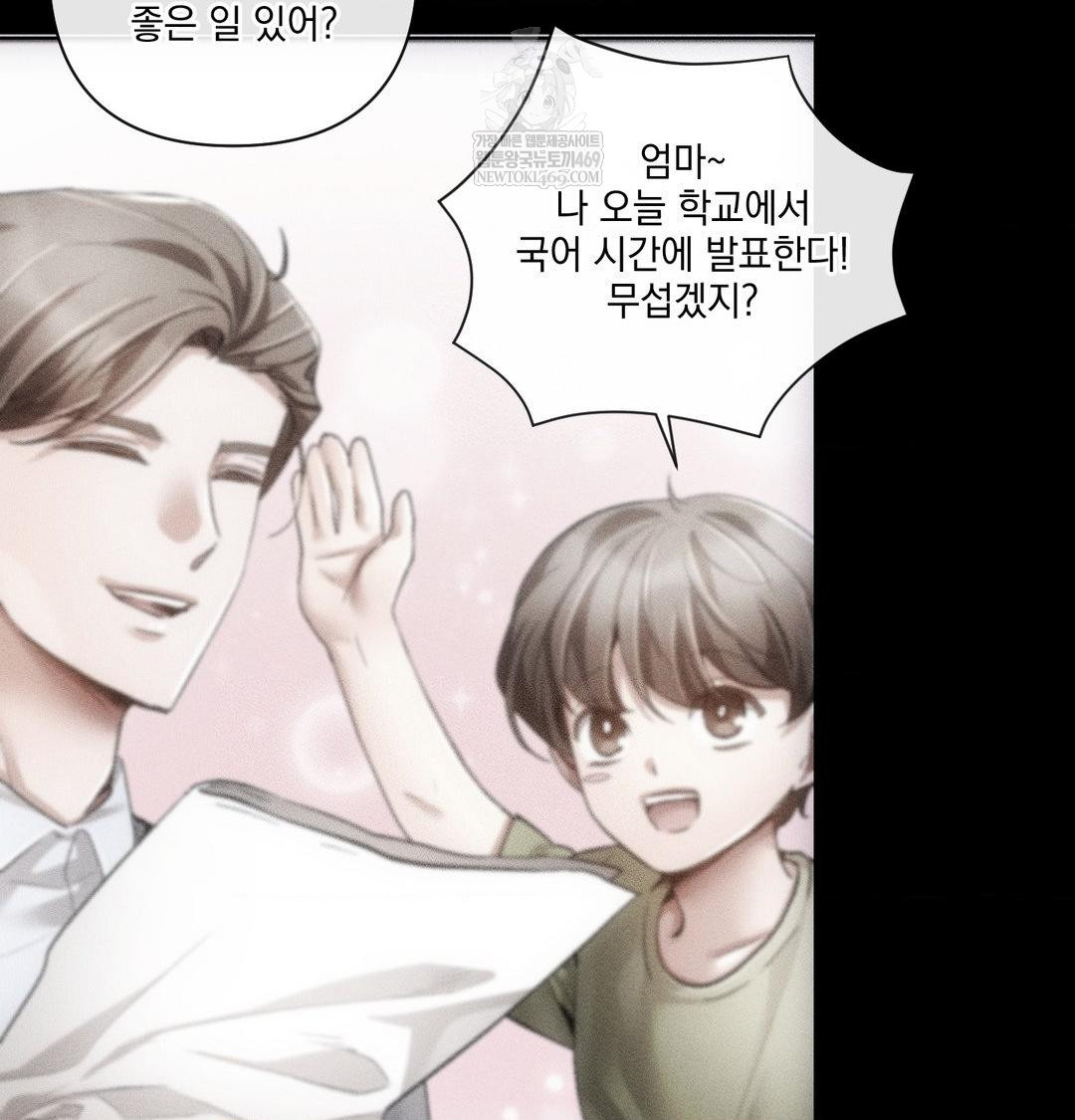 the-harsh-life-of-kim-minkyung-raw-chap-27-122