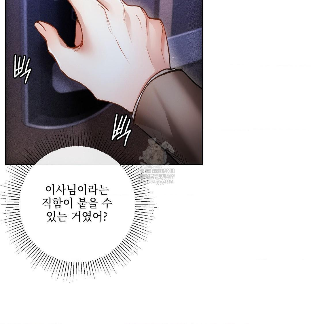 the-harsh-life-of-kim-minkyung-raw-chap-27-12