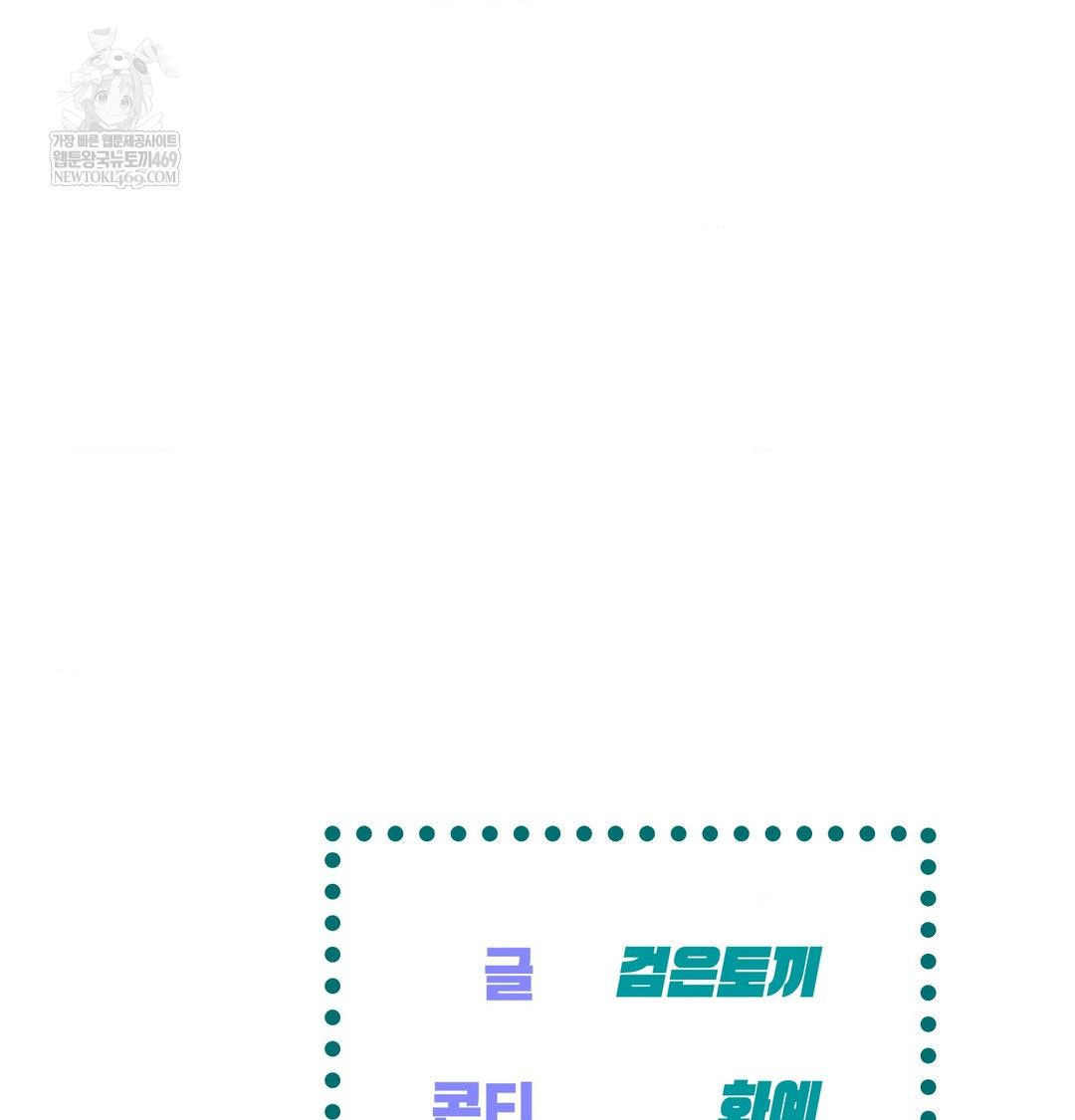the-harsh-life-of-kim-minkyung-raw-chap-27-147