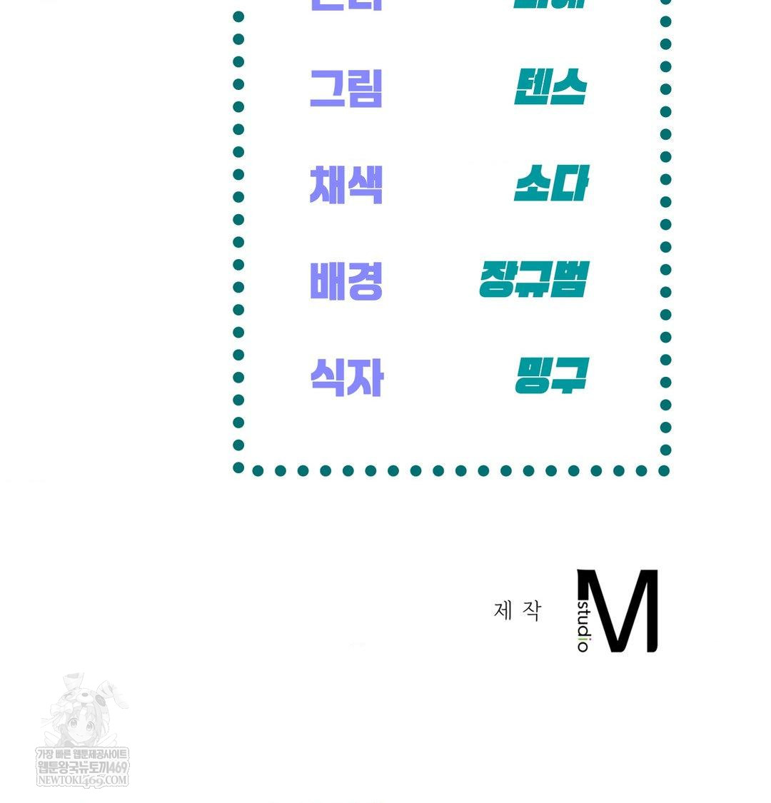 the-harsh-life-of-kim-minkyung-raw-chap-27-148