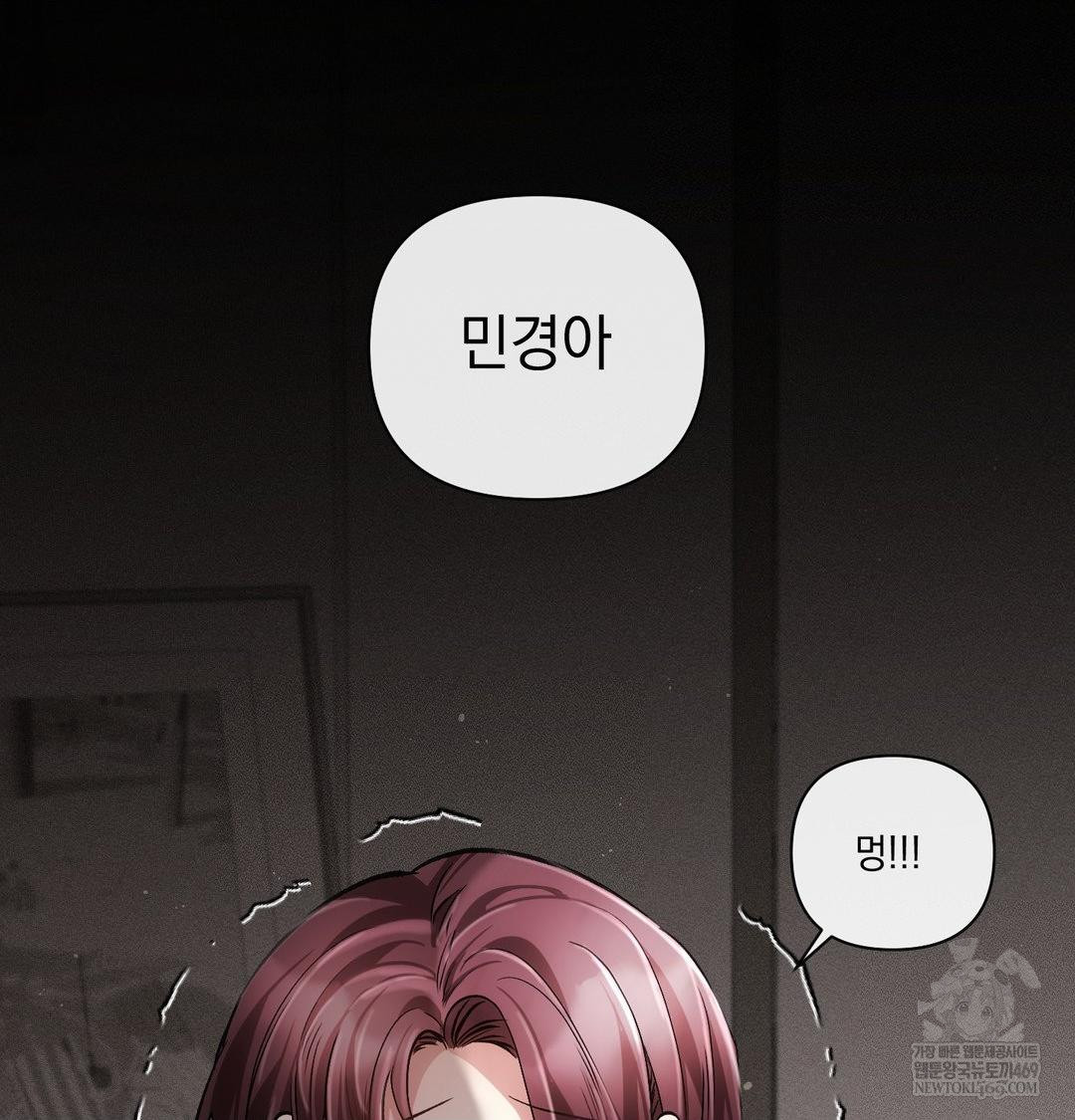 the-harsh-life-of-kim-minkyung-raw-chap-27-21