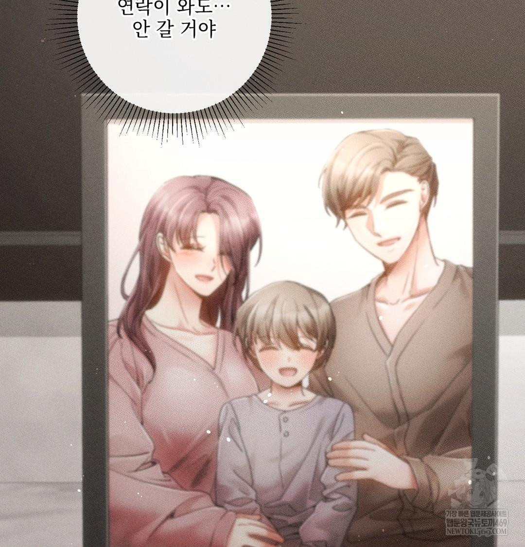 the-harsh-life-of-kim-minkyung-raw-chap-27-84