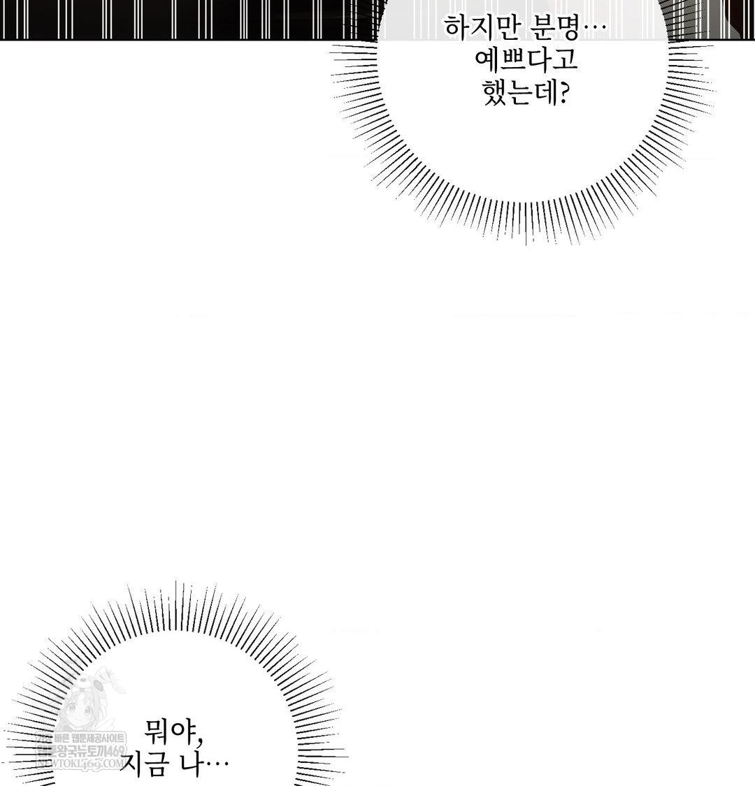 the-harsh-life-of-kim-minkyung-raw-chap-27-93