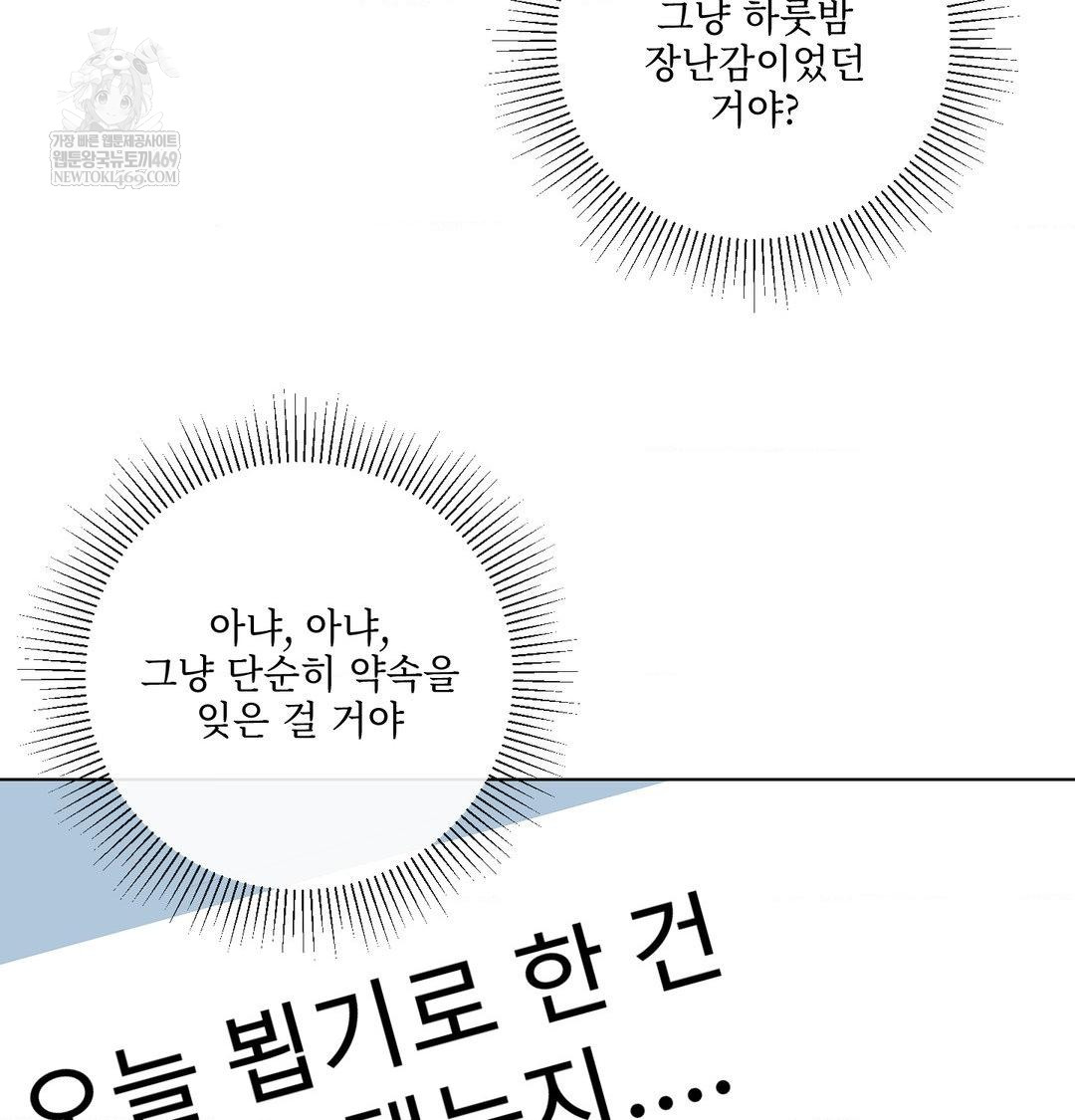 the-harsh-life-of-kim-minkyung-raw-chap-27-97