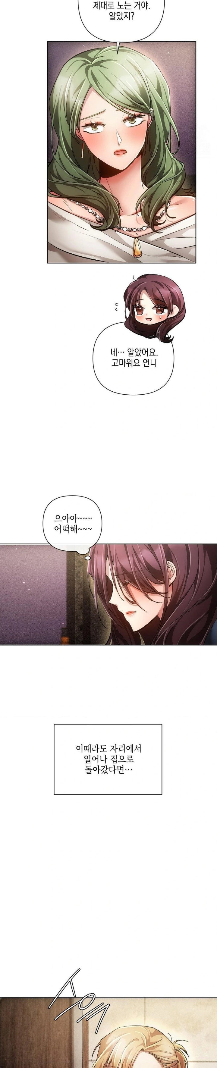 the-harsh-life-of-kim-minkyung-raw-chap-3-24