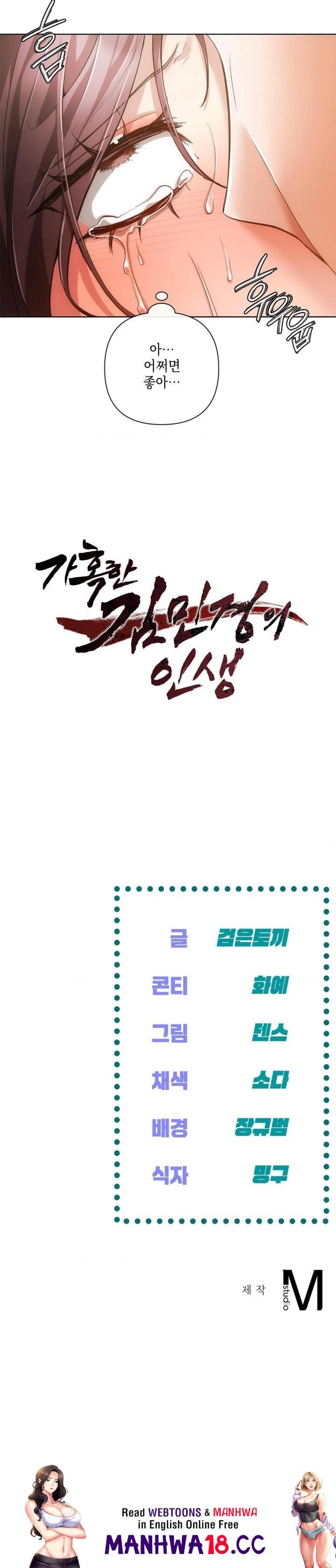 the-harsh-life-of-kim-minkyung-raw-chap-4-29