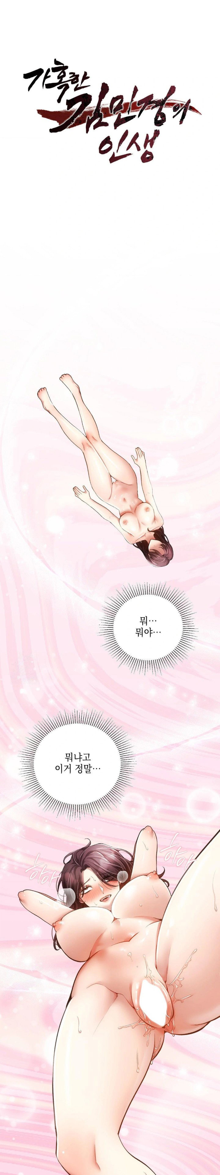 the-harsh-life-of-kim-minkyung-raw-chap-5-0
