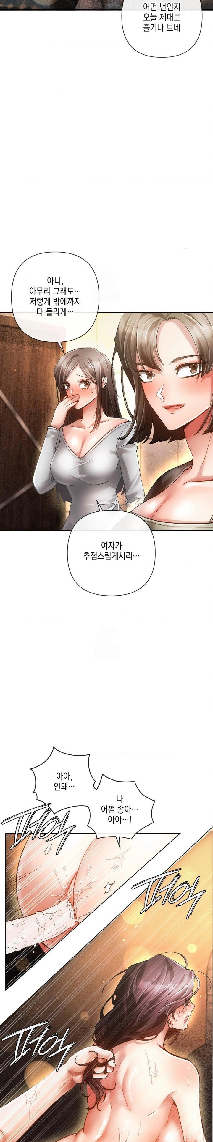 the-harsh-life-of-kim-minkyung-raw-chap-5-12