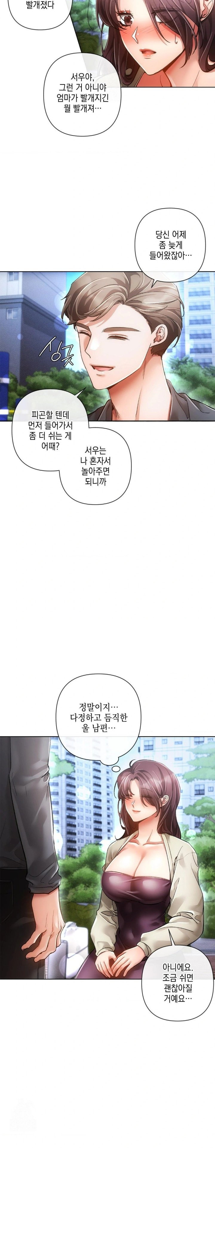 the-harsh-life-of-kim-minkyung-raw-chap-5-20