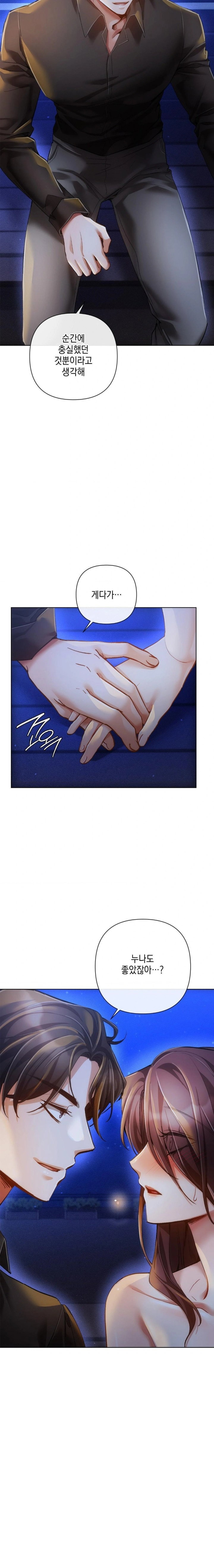 the-harsh-life-of-kim-minkyung-raw-chap-7-22