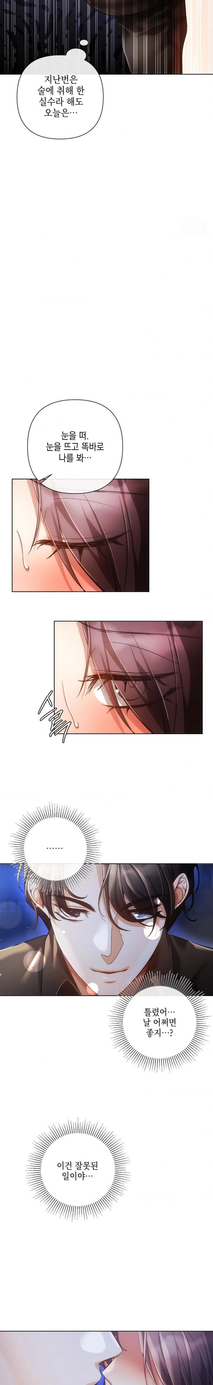 the-harsh-life-of-kim-minkyung-raw-chap-7-28