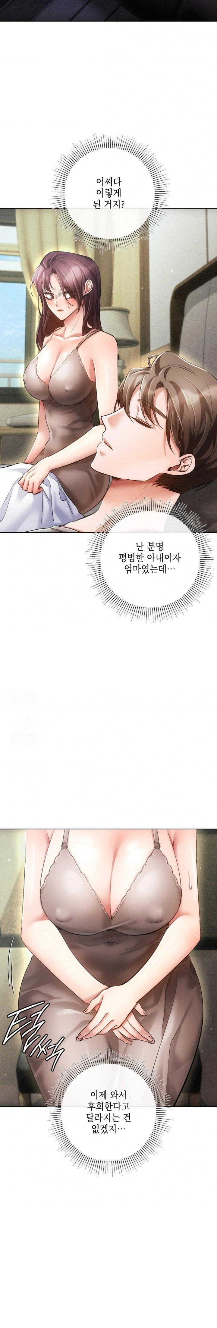 the-harsh-life-of-kim-minkyung-raw-chap-8-2