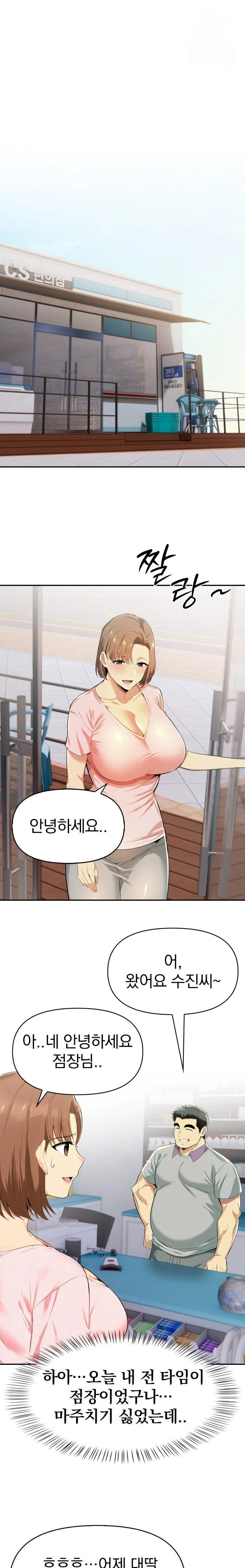 a-married-womans-high-paying-part-time-job-raw-chap-3-0