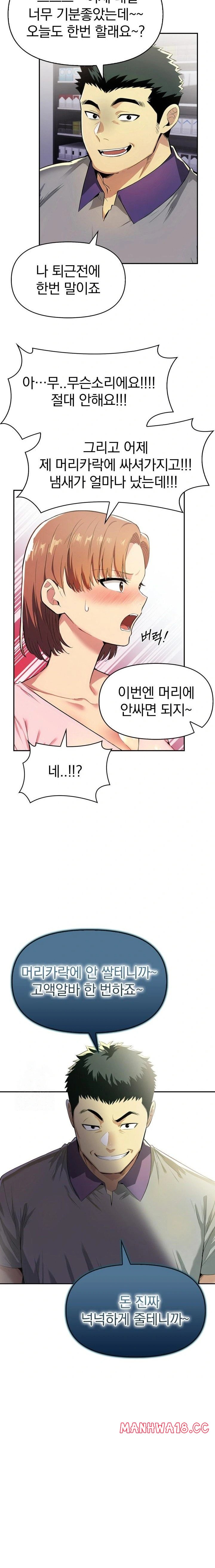 a-married-womans-high-paying-part-time-job-raw-chap-3-1