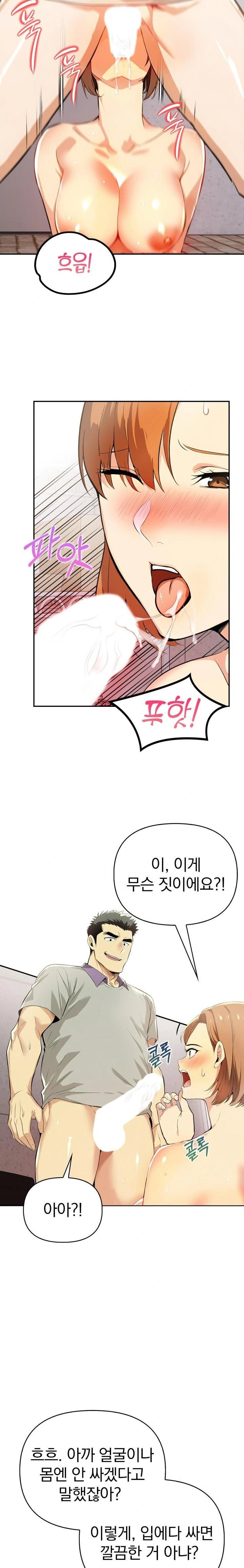 a-married-womans-high-paying-part-time-job-raw-chap-3-5